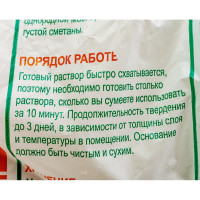 Гипс строительный 3 кг Movatex Т02364