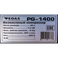 Малошумный безмасляный компрессор Pegas pneumatic PG-1400 проф. серия 6622