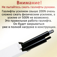Газовый амортизатор ЭЛИМЕТ 800NW 385 мм БП-00000108