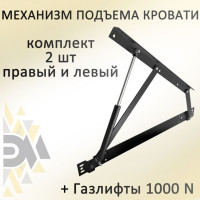 Механизм подъема ЭЛИМЕТ МПК 500-140 с газлифтами 1000N БП-00000251