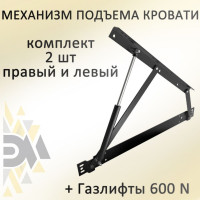 Механизм подъема ЭЛИМЕТ МПК 500-140 с газлифтами 600N БП-00000250