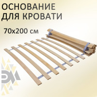Бескаркасное гибкое основание кровати ЭЛИМЕТ 700х2000 мм БП-00001078