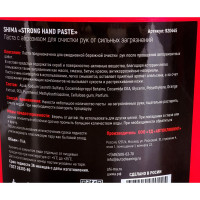 Паста для очистки рук с абразивом SHIMA DETAILER STRONG HAND PASTE 11 л 4603740920445 4610326361288