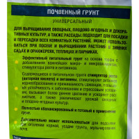 Универсальный грунт Добрая сила 5 л DS29010121