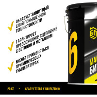 Мастика битумно-резиновая БИТУМ ПРОДУКТ, 21,5 л, BP-6