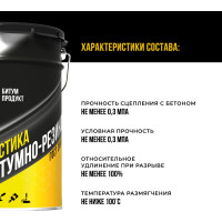Мастика битумно-резиновая БИТУМ ПРОДУКТ, 21,5 л, BP-6