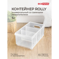 Универсальный контейнер Econova Rolly 5,0 л, 165x305x129 мм бесцветный 433217201