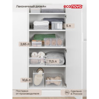 Универсальный контейнер Econova Rolly 5,0 л, 165x305x129 мм бесцветный 433217201