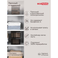 Универсальный контейнер Econova Optima 5,0 л, 165x305x129 мм коричневый 433217214