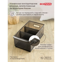 Универсальный контейнер Econova Optima 5,0 л, 165x305x129 мм коричневый 433217214