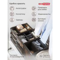 Универсальный контейнер Econova Optima 11,5 л, 242x450x129 мм коричневый 433217414