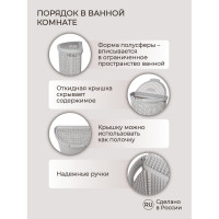 Корзина для белья Econova Eco Style 45 л, 460х265х610 мм светло-серый 431217630
