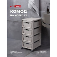 Комод Econova Luxe на колесах, 4 ящика, 300х385х690 мм светло-бежевый 43324673470
