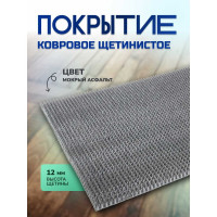 Ковровое щетинистое покрытие In'Loran в ковриках 60x90 см, мокрый асфальт 40-694