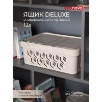 Универсальный ящик Econova Deluxe с крышкой, 380х276х140 мм, 12 л светло-бежевый 433205734