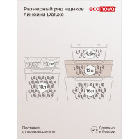 Универсальный ящик Econova Deluxe с крышкой, 380х276х140 мм, 12 л светло-бежевый 433205734