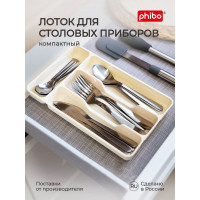 Лоток для столовых приборов Phibo 280х176х35 мм, светло-серый 433209207