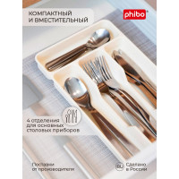 Лоток для столовых приборов Phibo 280х176х35 мм, светло-серый 433209207