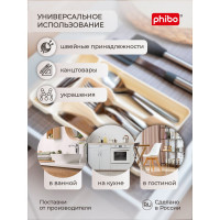 Лоток для столовых приборов Phibo 280х176х35 мм, светло-серый 433209207