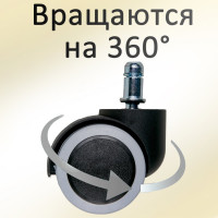 Колеса для офисного кресла Элимет черные/серые 5 шт с эластичной основой d=50 БП-00001693