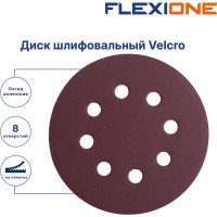 Диск шлифовальный (5 шт; 125 мм; Р120; 8 отверстий; Velcro) Flexione 50000335