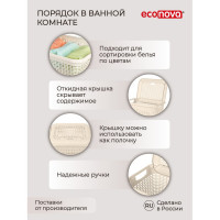 Корзина для белья Econova 50 л, 420х310х560 мм бежевый 431293407