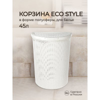 Корзина для белья Econova Eco Style 45 л,  460х265х610 мм белый 431217616