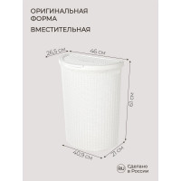 Корзина для белья Econova Eco Style 45 л,  460х265х610 мм белый 431217616