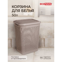 Корзина для белья Econova 50 л, 420х310х560 мм коричневый 431293414