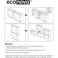Обувница Econova 512х185х380 мм коричневый 433281414