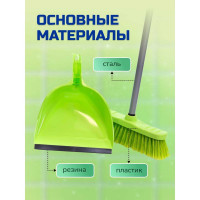 Набор для сухой уборки In'Loran щетка с совком, ручка 110 см, салатовый MSO-104SL