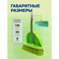 Набор для сухой уборки In'Loran щетка с совком, ручка 110 см, салатовый MSO-104SL