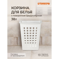 Узкая корзина для белья Бытпласт с поворотной крышкой 430х260х580 мм, 38 л белый 431255416