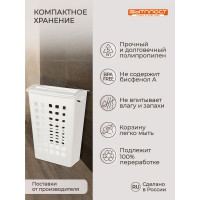Узкая корзина для белья Бытпласт с поворотной крышкой 430х260х580 мм, 38 л белый 431255416