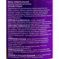 Универсальная эмаль VGT ВД-АК-1179 GALLERY LIQUID GOLD, металлик, жидкое золото, 0.23 кг 11607632