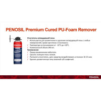 Очиститель застывшей пены Penosil Cured-Foam Remover 340 мл 218917 A0225Z