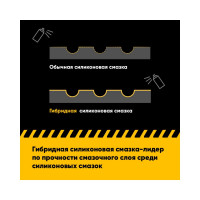 Силиконовая смазка EFELE SO-780 Spray 0095400