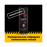 Силиконовая смазка EFELE SO-780 Spray, 520 мл 0095387