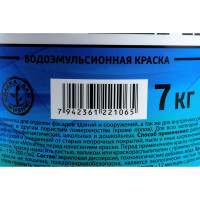 Водоэмульсионная краска Movatex Stroyka фасадная, 7 кг Т31724