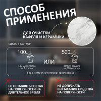 Чистящее средство для ванны и туалета КЕНАЗ от налета и ржавчины, антиналет, 5 л 809714