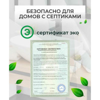 Чистящее средство для сантехники KENAZ концентрат 5л 809943