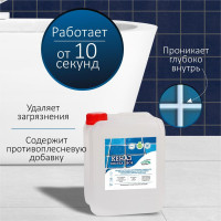 Средство для чистки плитки КЕНАЗ чистка швов, межплиточные швы, 5 литров 809851