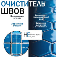 Средство для чистки плитки КЕНАЗ чистка швов, межплиточные швы, 5 литров 809851