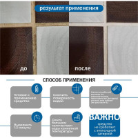 Средство для чистки плитки КЕНАЗ чистка швов, межплиточные швы, 5 литров 809851