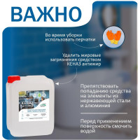 Средство для чистки плитки КЕНАЗ чистка швов, межплиточные швы, 5 литров 809851