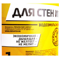 Водоэмульсионная краска Movatex EXTRA для стен и потолков, 1 кг Т11869