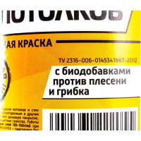 Водоэмульсионная краска Movatex EXTRA для стен и потолков, 1 кг Т11869
