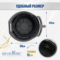 Поддон для слива масла 15л GOODKING P-1015