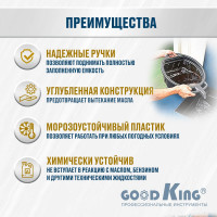 Поддон для слива масла 15л GOODKING P-1015