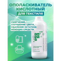 Концентрат-ополаскиватель для ковров и текстиля МАСТЕРХИМ КИСЛОТНЫЙ ОПОЛАСКИВАТЕЛЬ 1кг 045КБп1